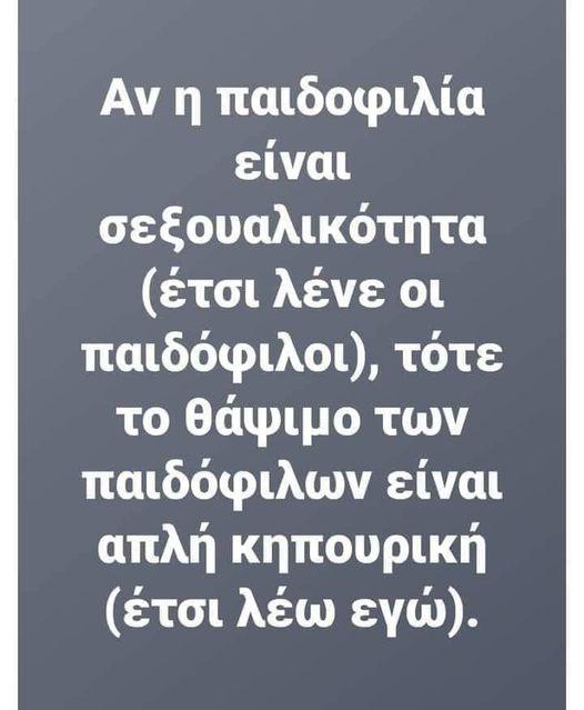 Εμ πώς;!