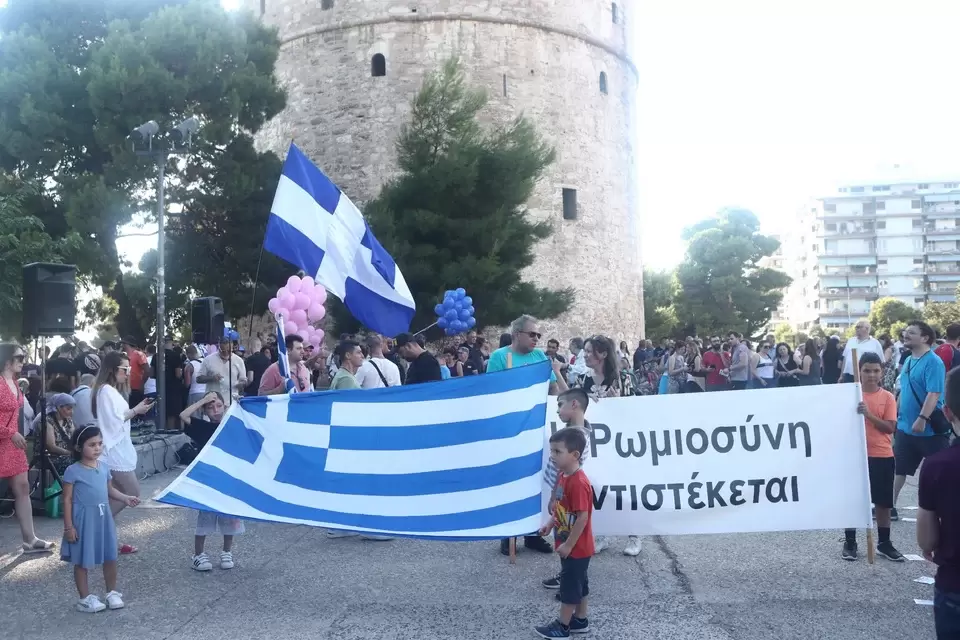 Πορεία Family Pride στη Θεσσαλονίκη με εικόνες και σημαίες -Κάτω η χούντα των ΛΟΑΤΚΙ